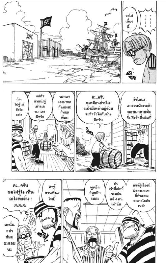 One Piece วันพีซ chapter 2:7